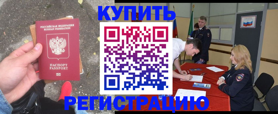 найти адрес прописки в Белой Холунице
