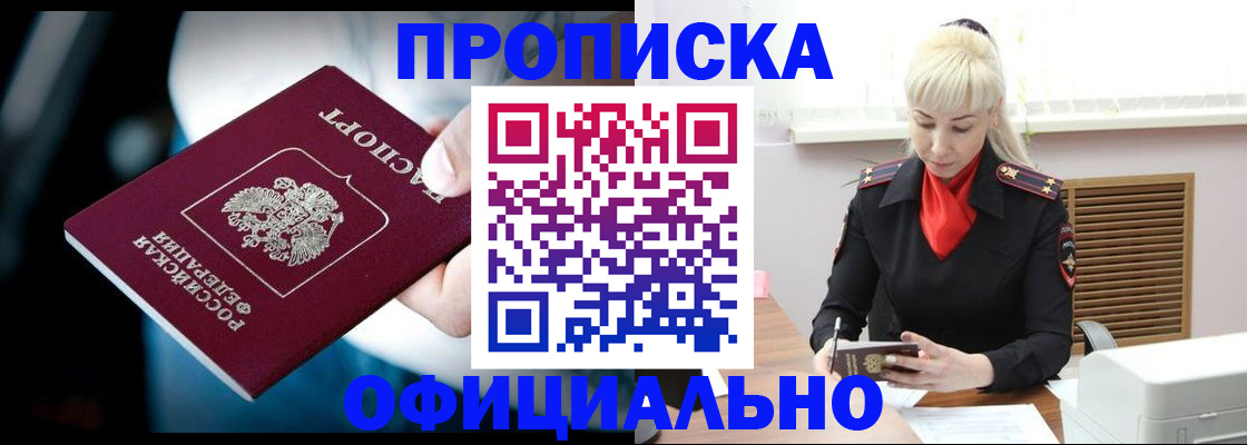пропишу в квартире в Белой Холунице