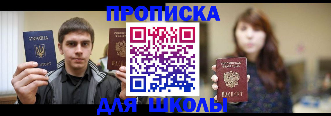 временная регистрация надежно в Белой Холунице