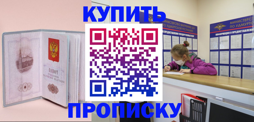 прописка для кредита в Белой Холунице