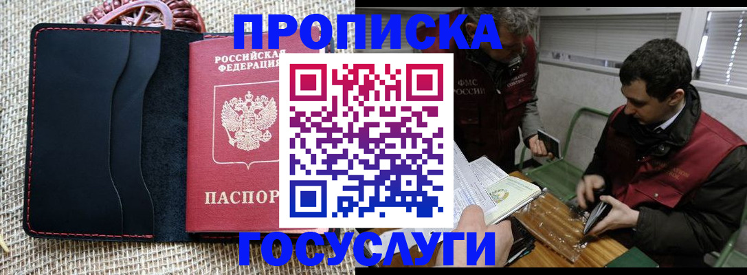 прописка для кредита в Белой Холунице